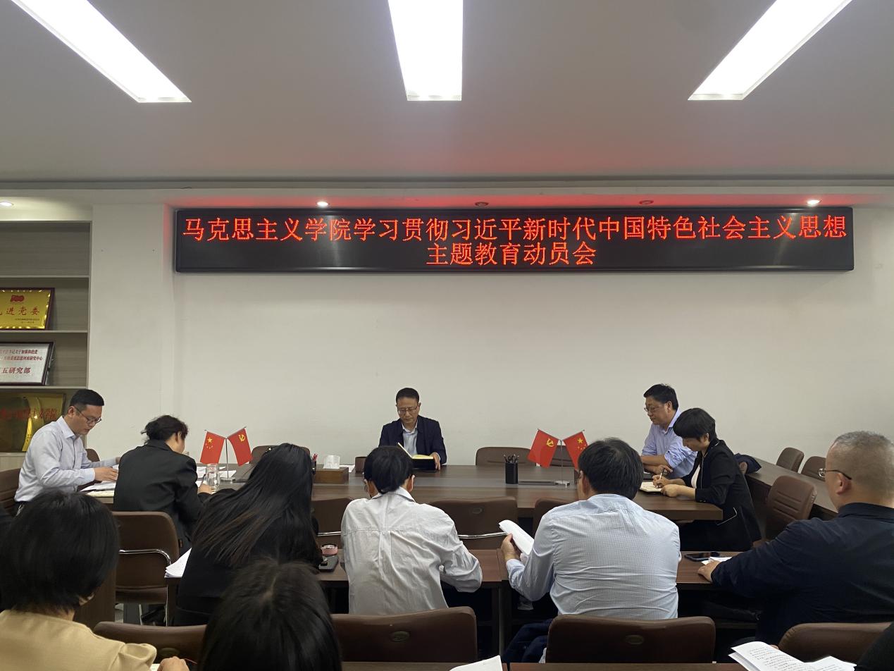 【主题教育专题】AG博彩(中国)唯一官方网站
召开学习贯彻习近平新时代中国特色社会主义思想主题教育动员会