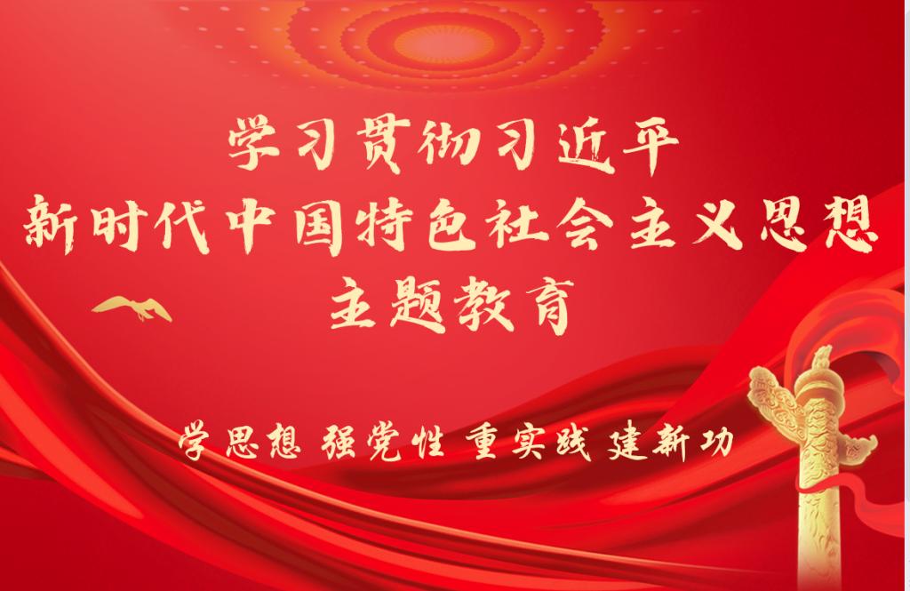 【主题教育专题】AG博彩(中国)唯一官方网站
学生党支部开展习近平新时代中国特色社会主义思想学习纲要第一次读书分享会